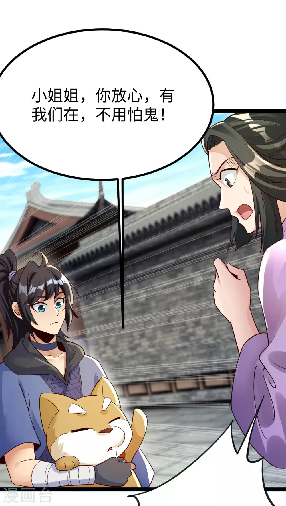 第31话 第39页