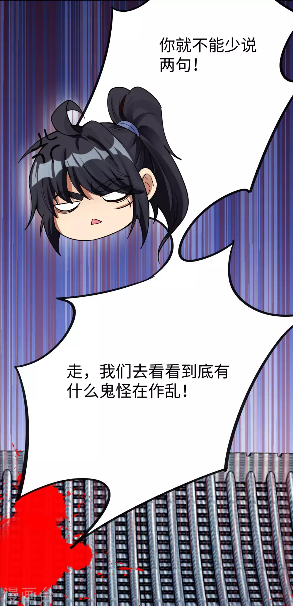 第31话 第41页