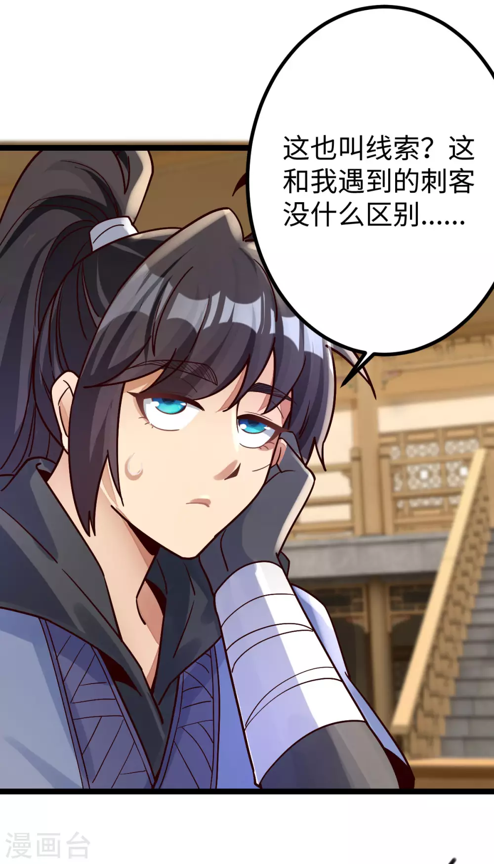 第32话 第3页