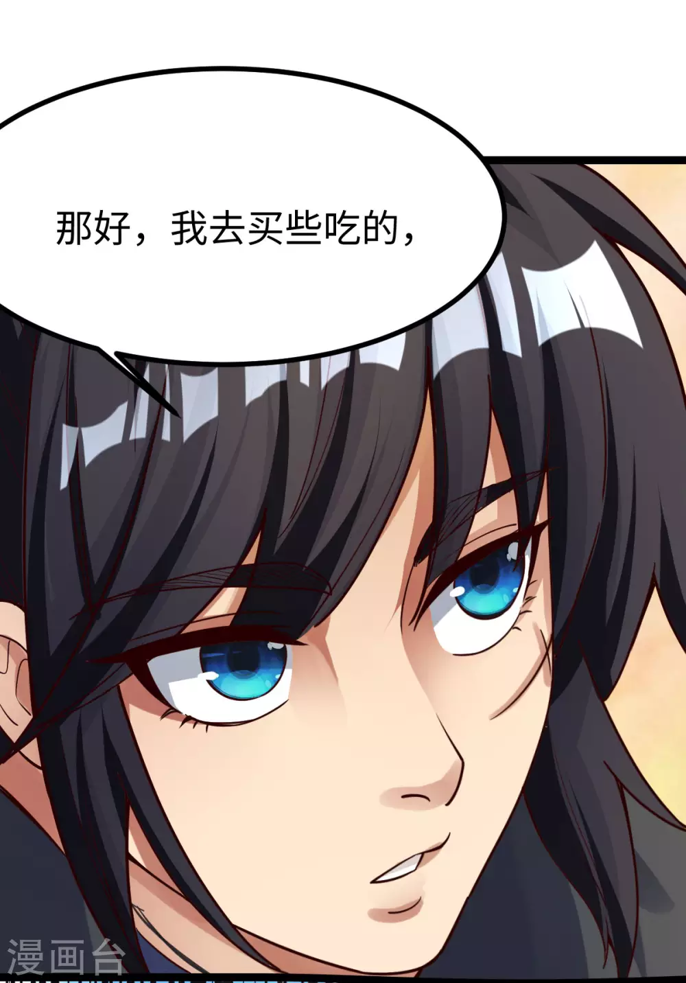 第32话 第6页