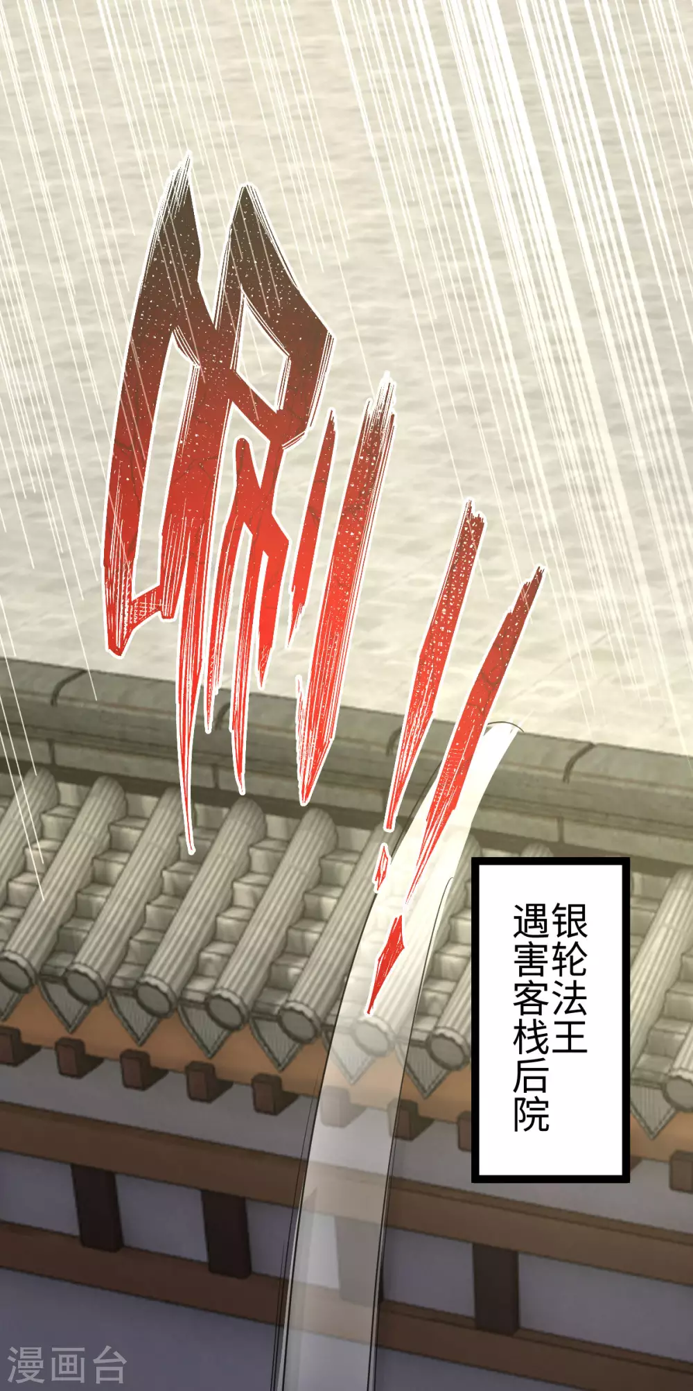 第32话 第14页