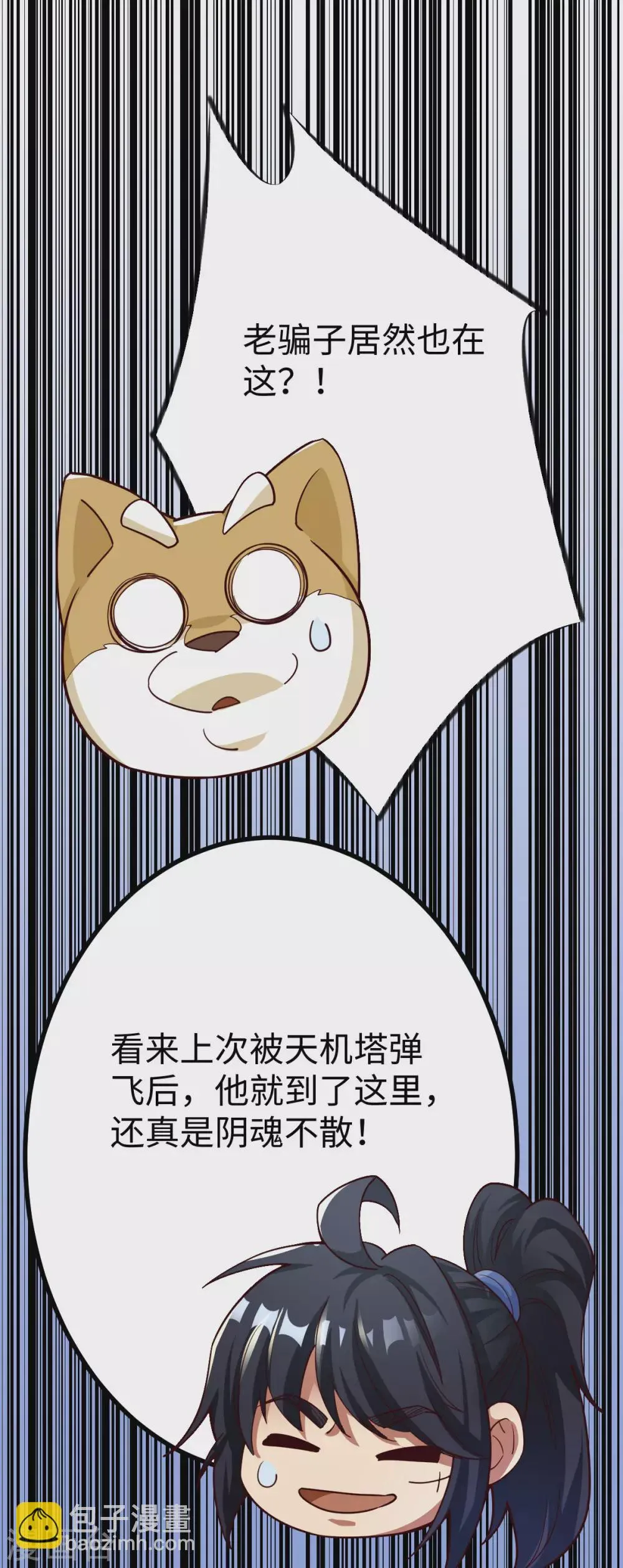 第32话 第24页