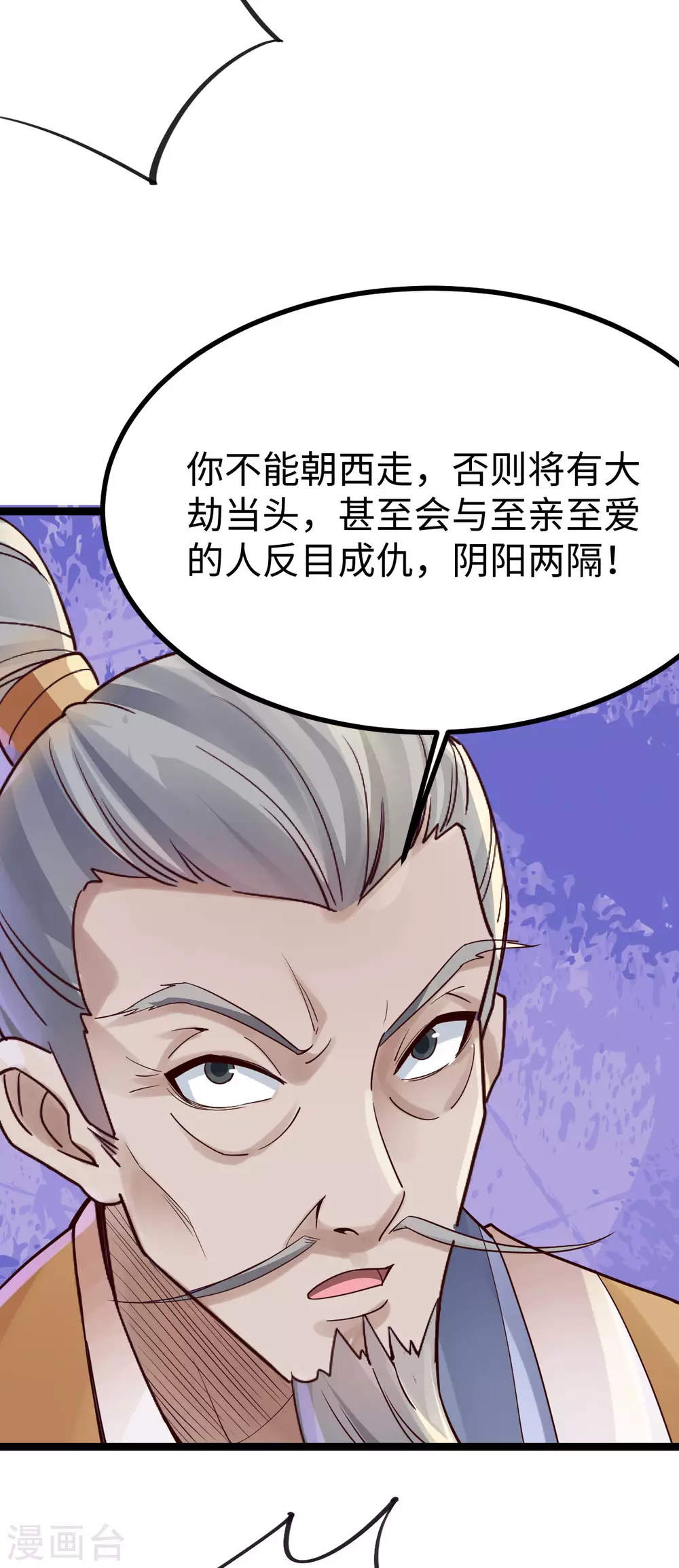 第32话 第28页