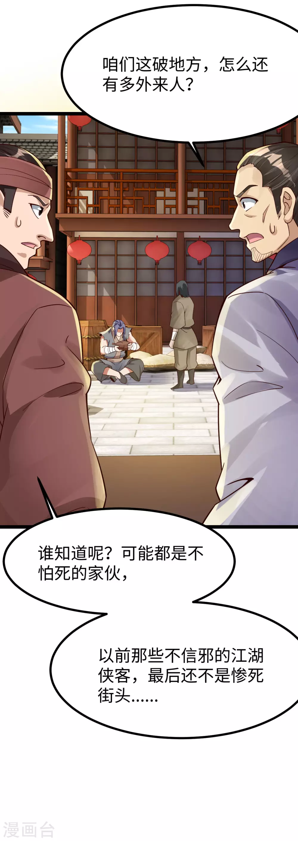 第32话 第33页