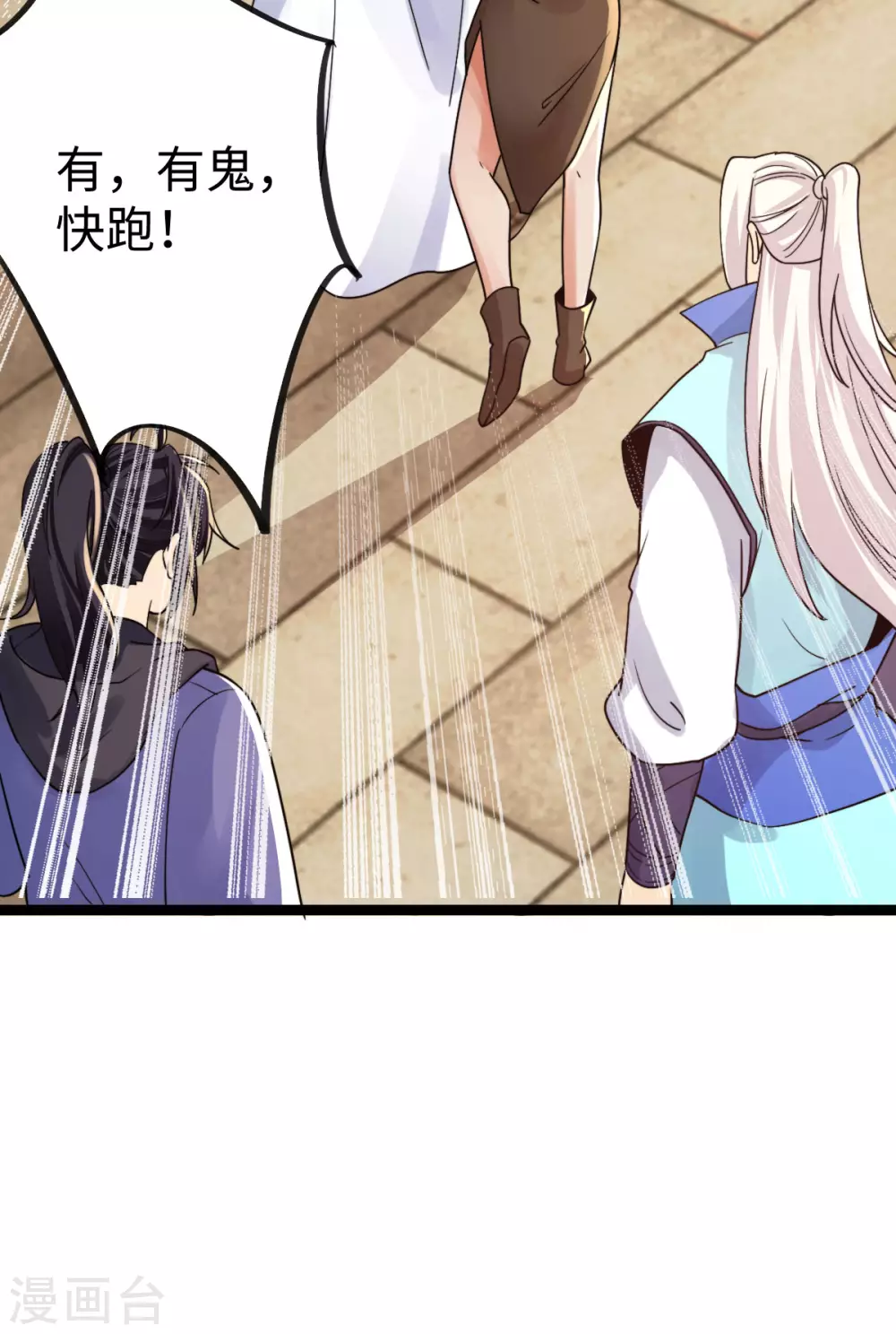 第32话 第38页