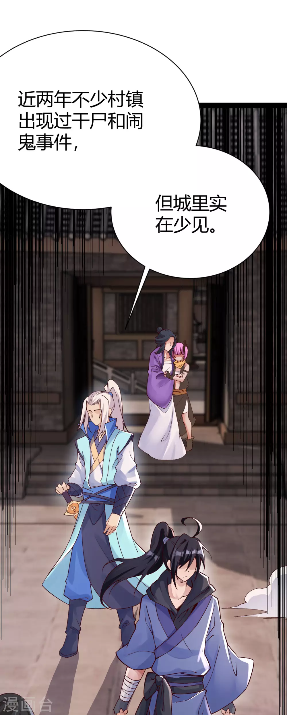 第33话 第1页
