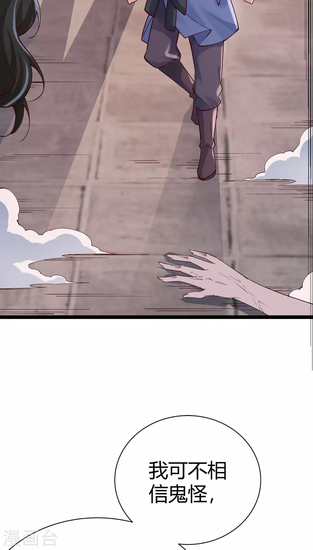 第33话 第2页
