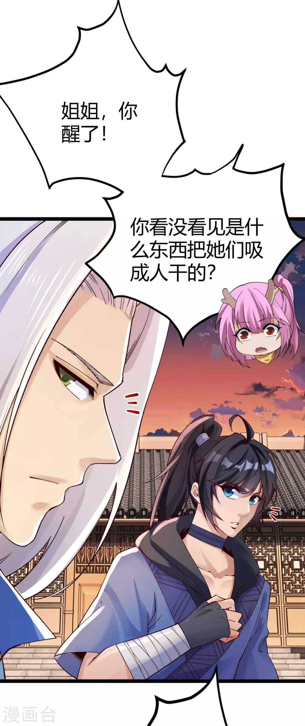 第33话 第6页