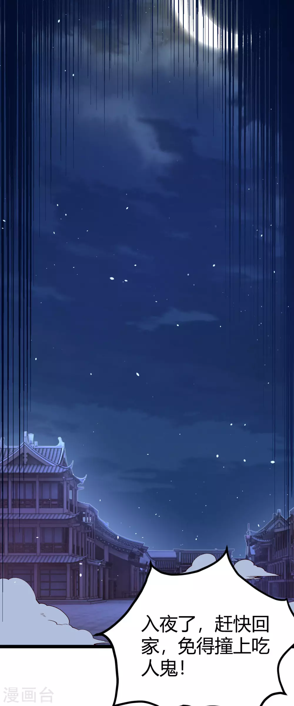 第33话 第11页