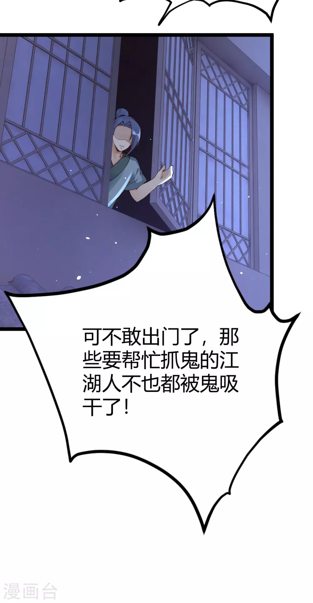 第33话 第12页
