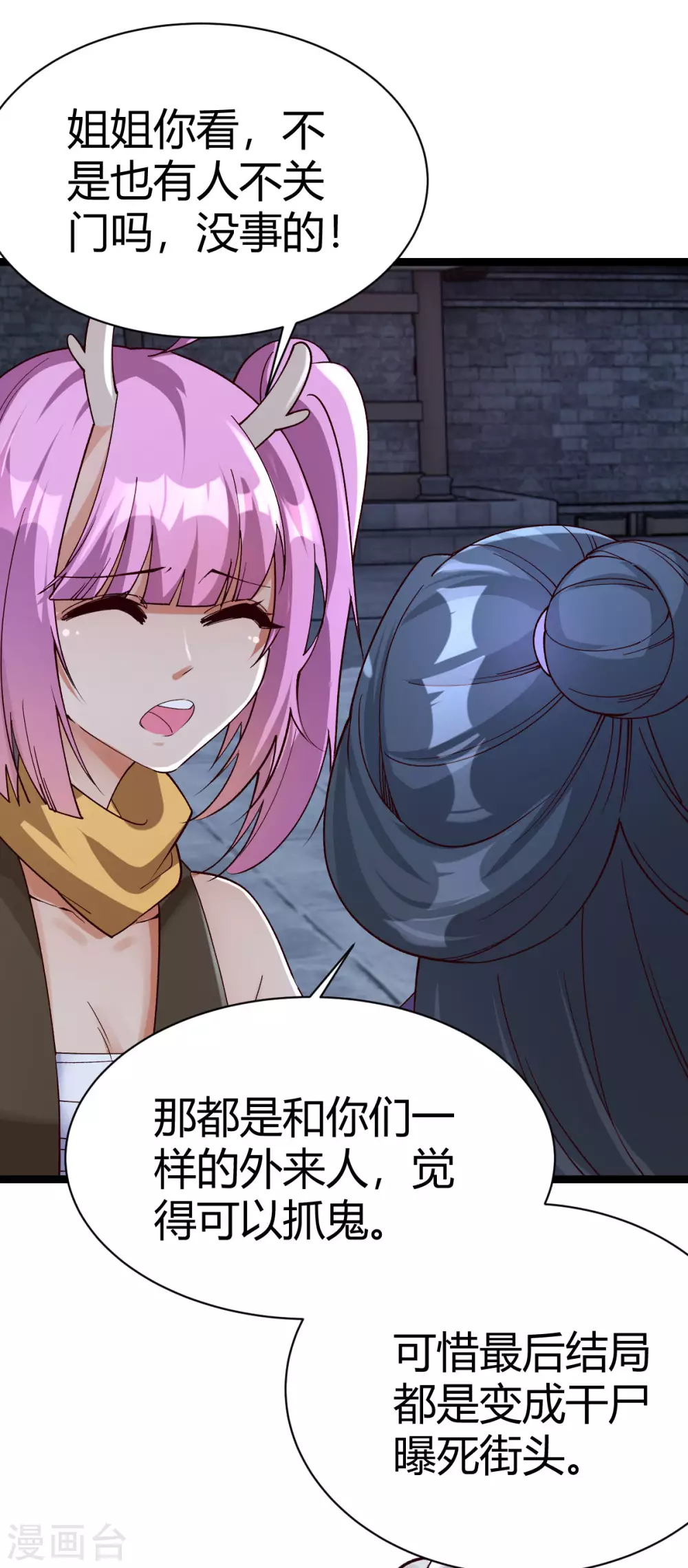 第33话 第14页