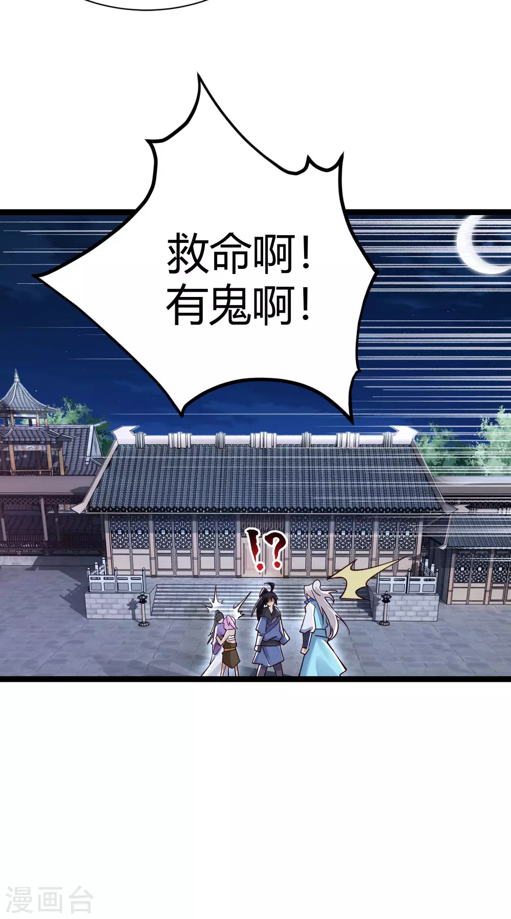 第33话 第16页