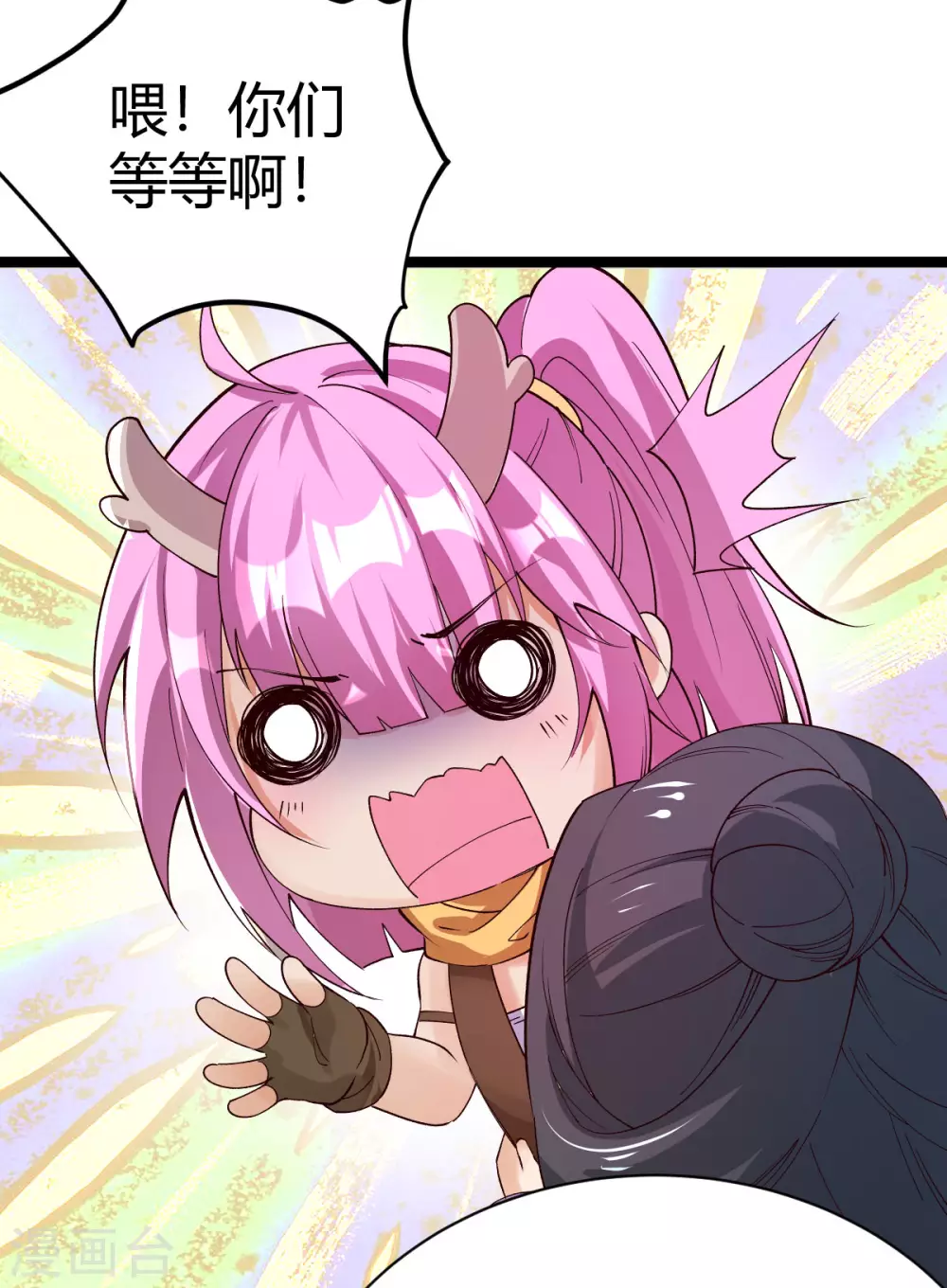 第33话 第18页