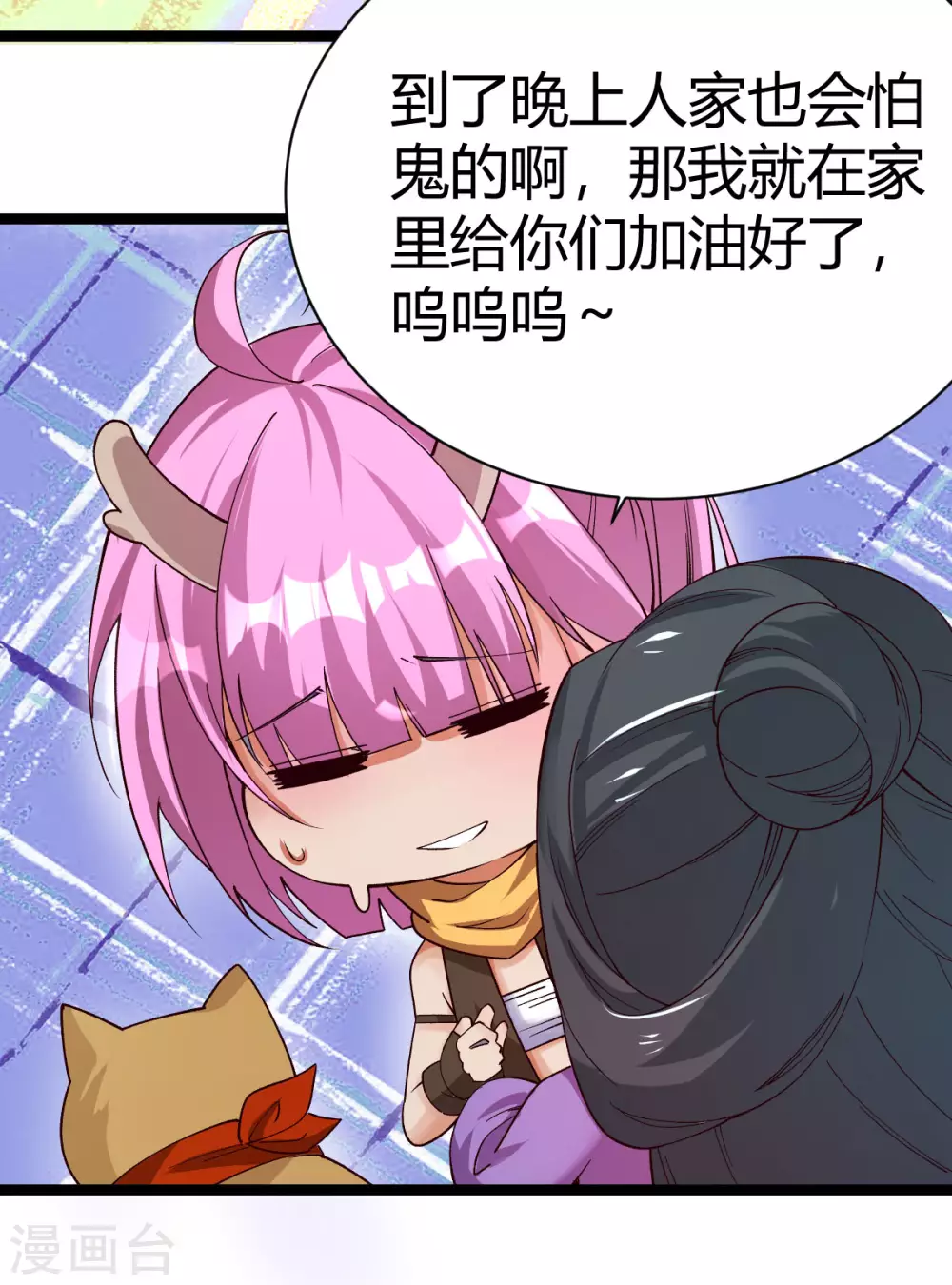 第33话 第19页