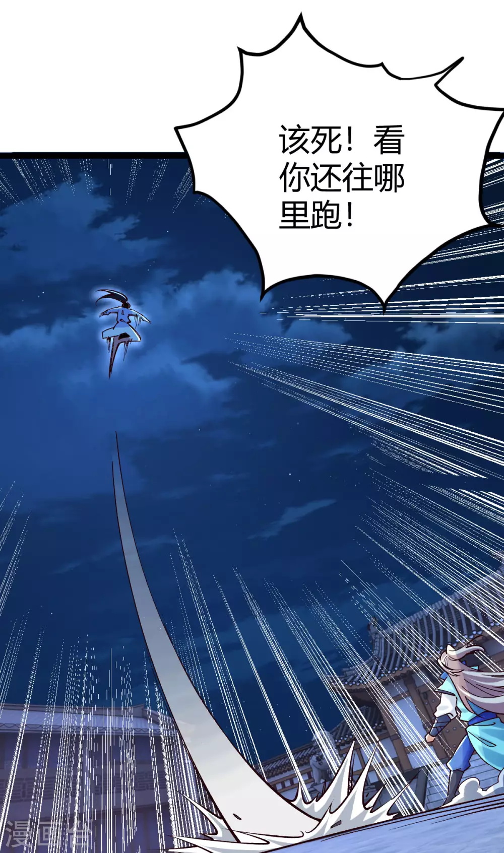 第33话 第25页