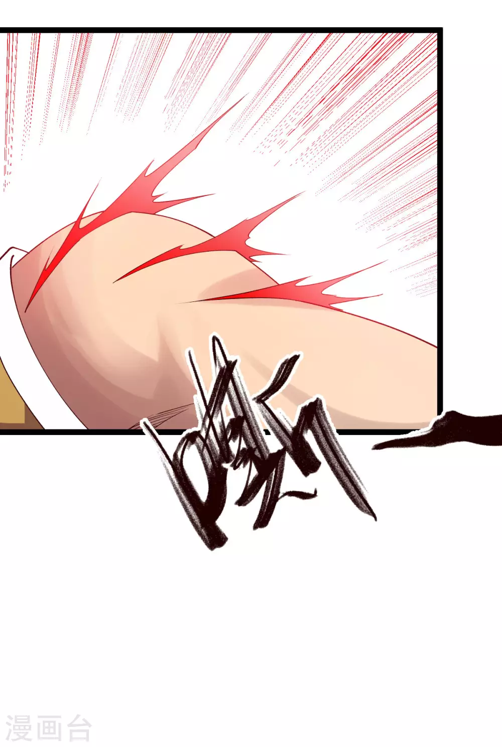 第33话 第33页