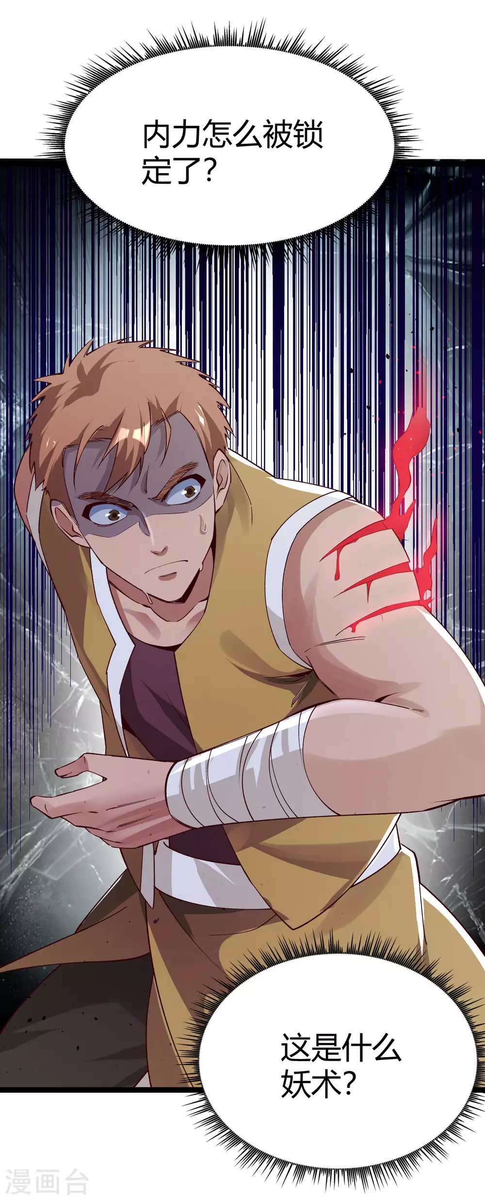 第33话 第34页