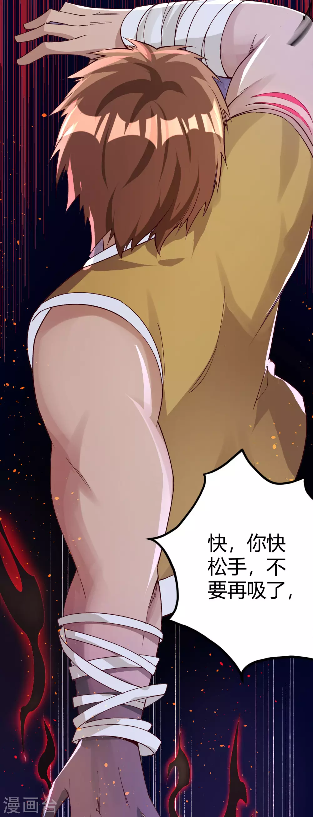 第33话 第36页