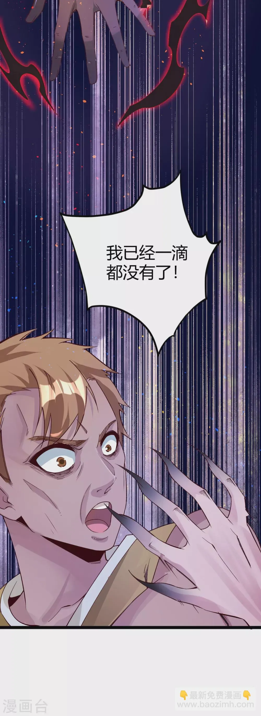 第33话 第37页