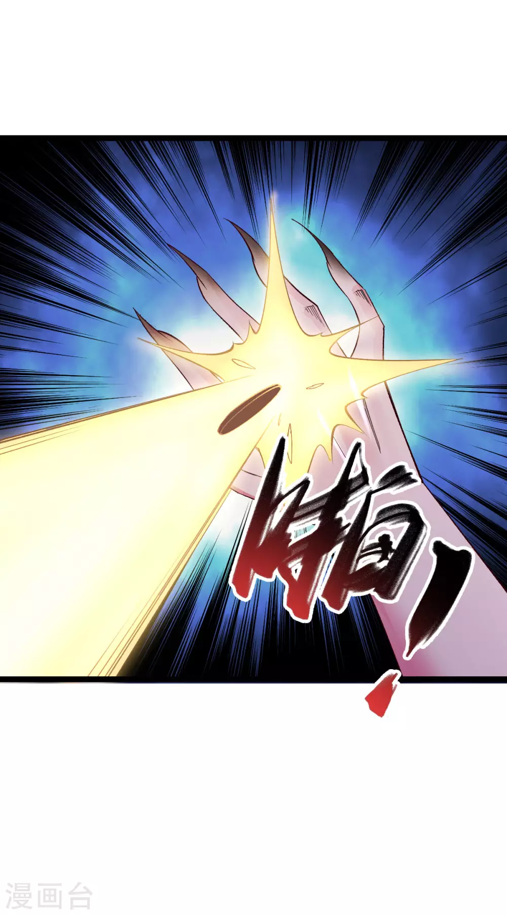 第33话 第38页