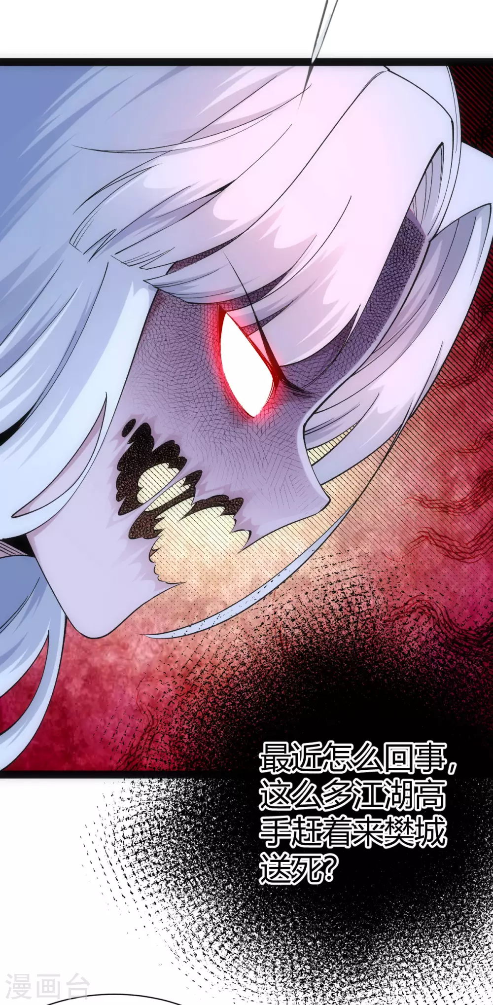 第34话 第3页