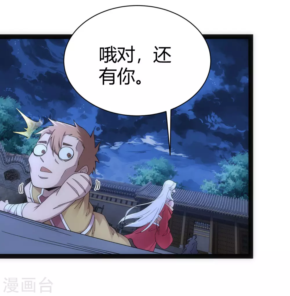 第34话 第7页