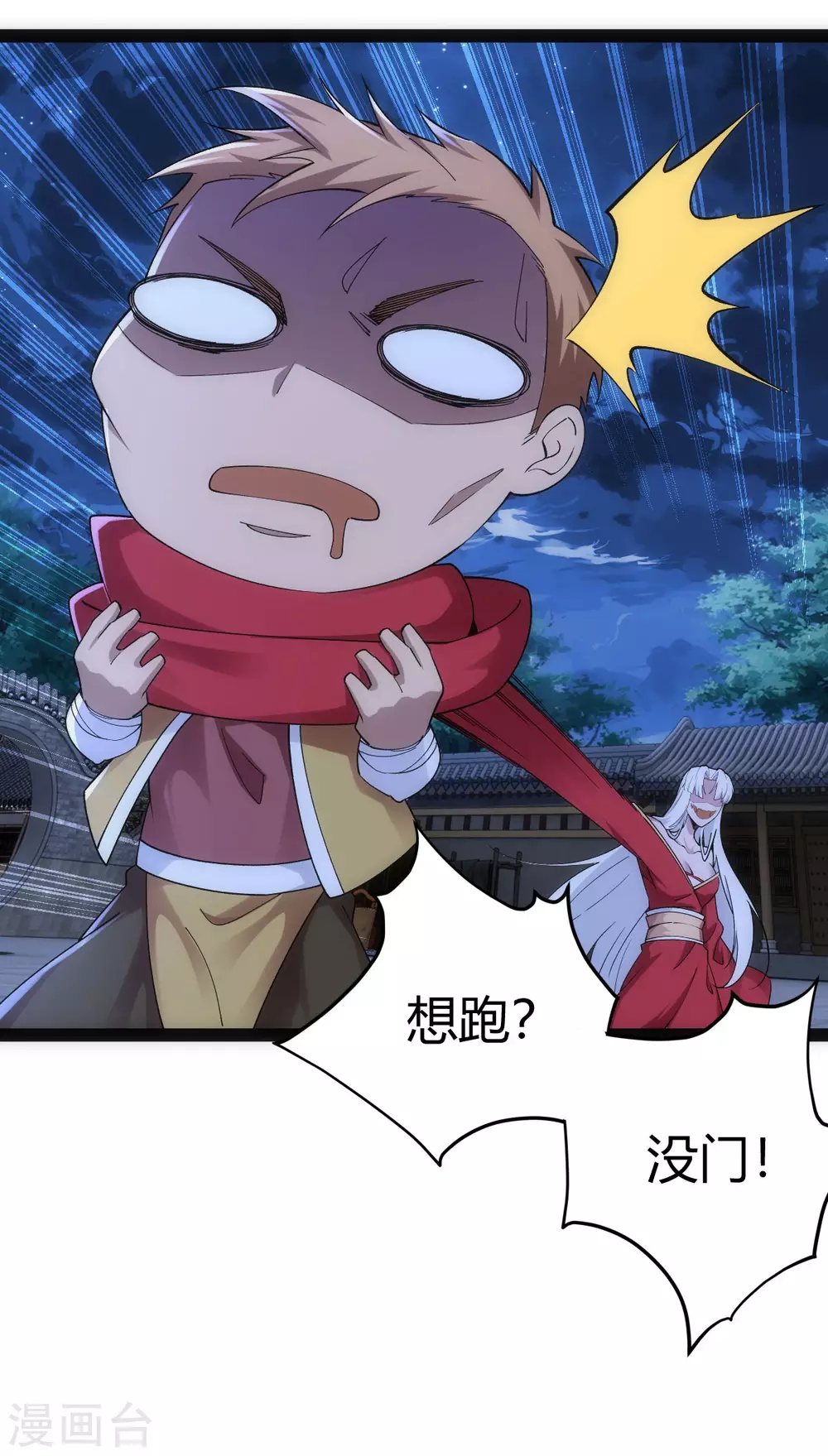 第34话 第8页