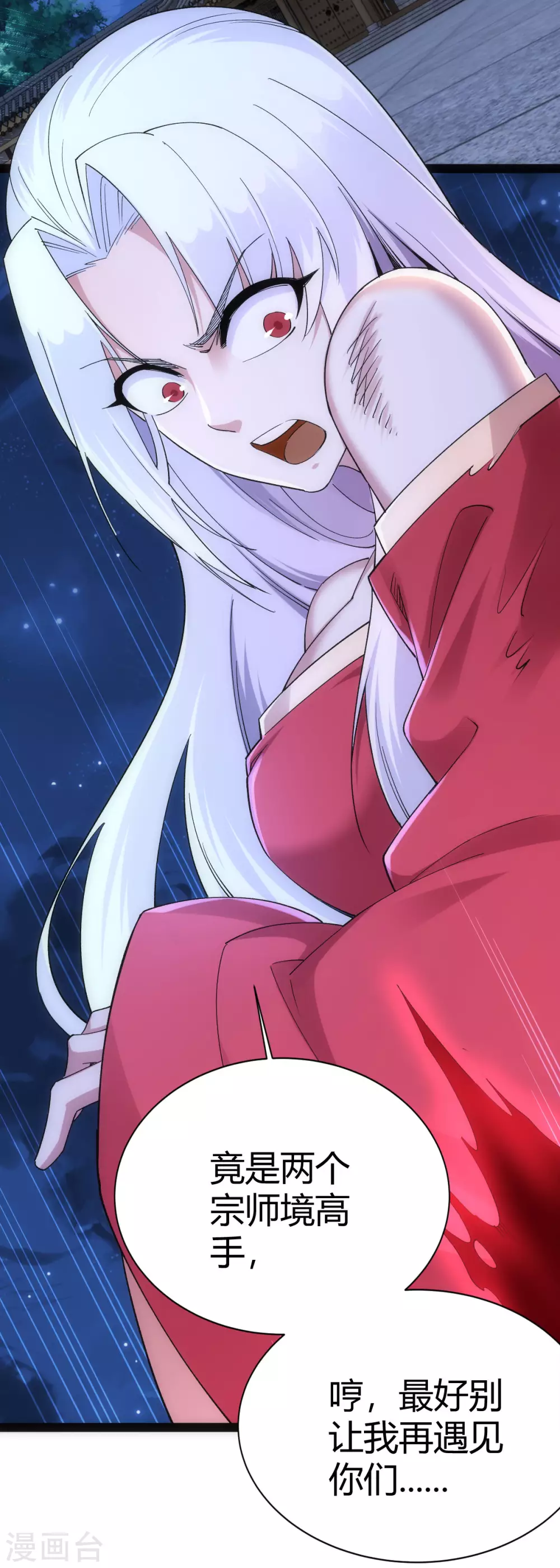 第34话 第16页