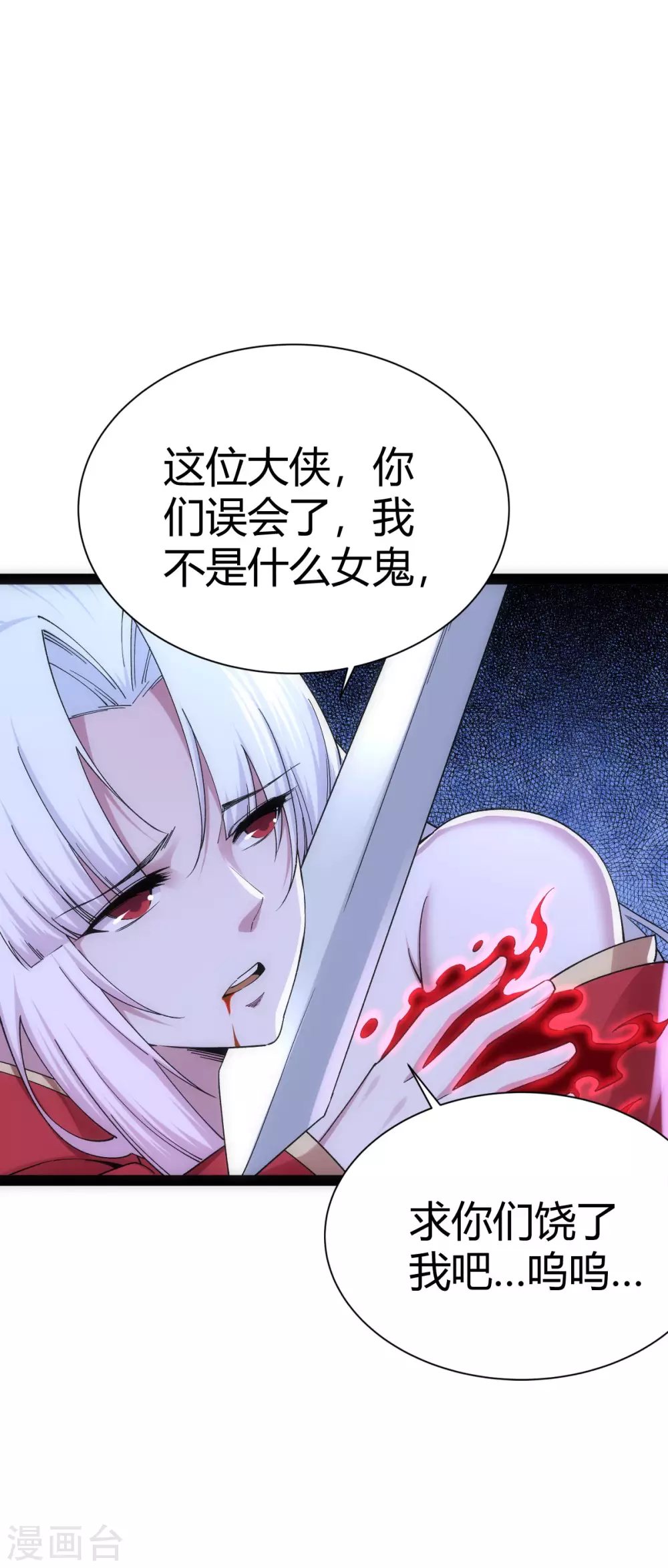 第34话 第25页