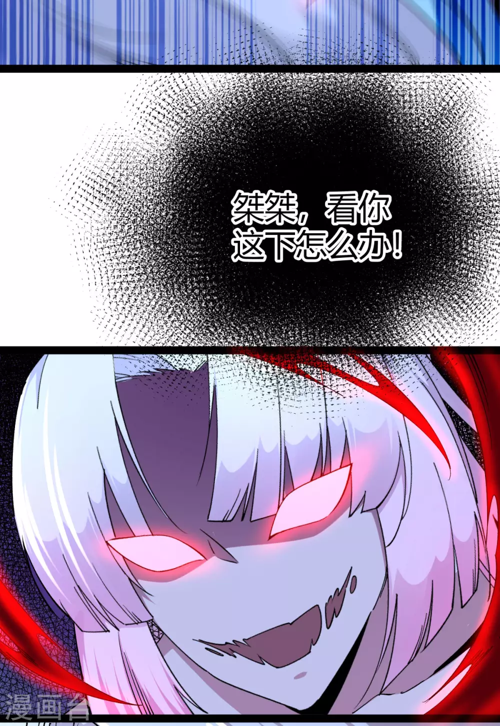 第34话 第29页
