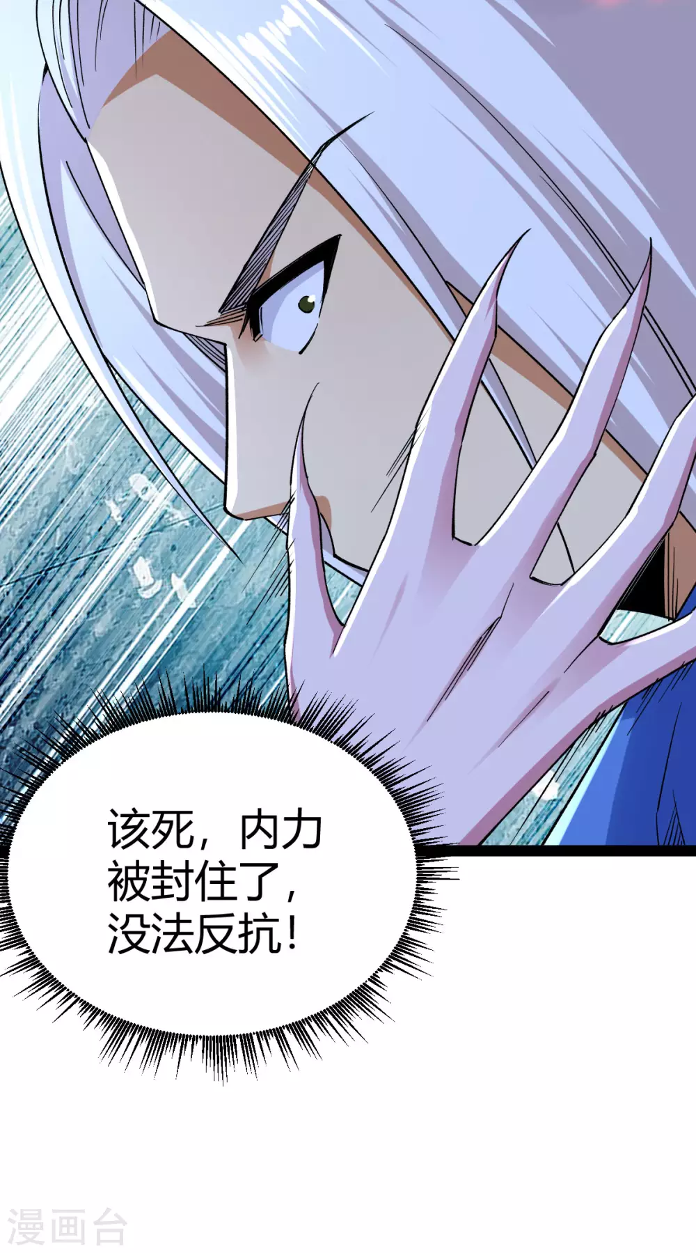 第34话 第30页