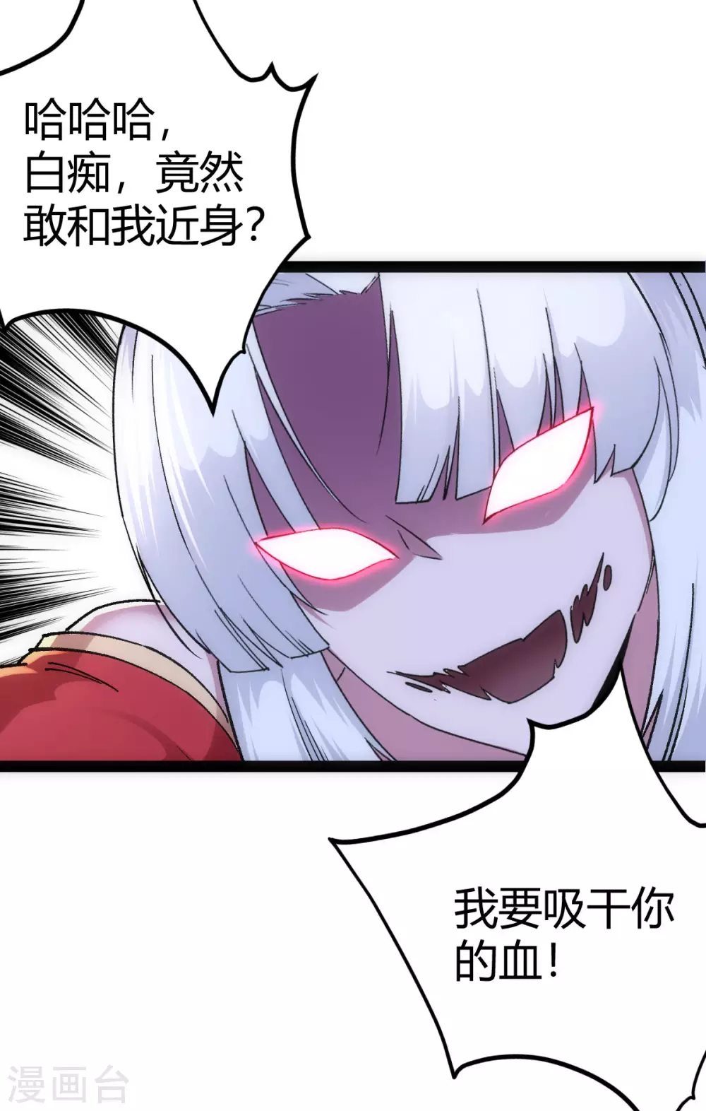 第34话 第37页