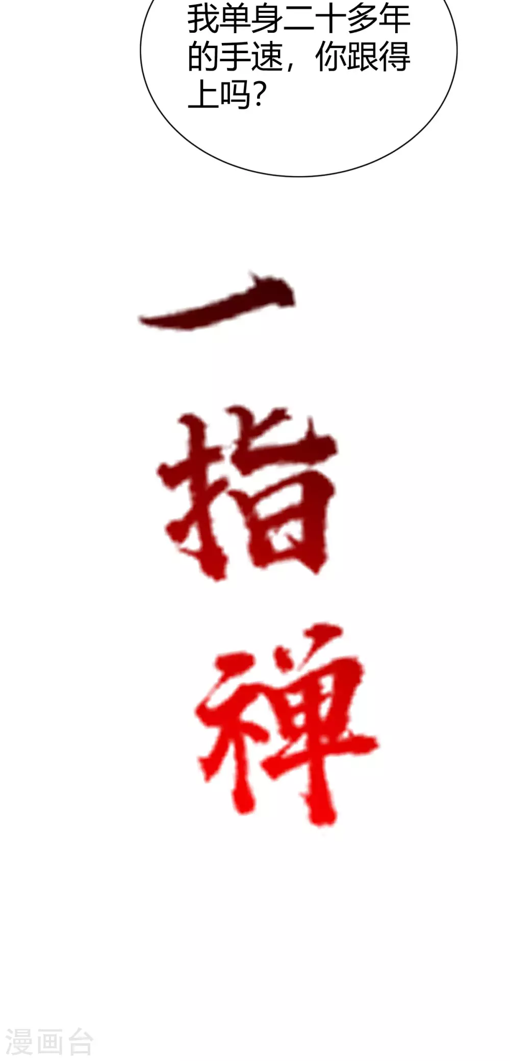 第34话 第39页