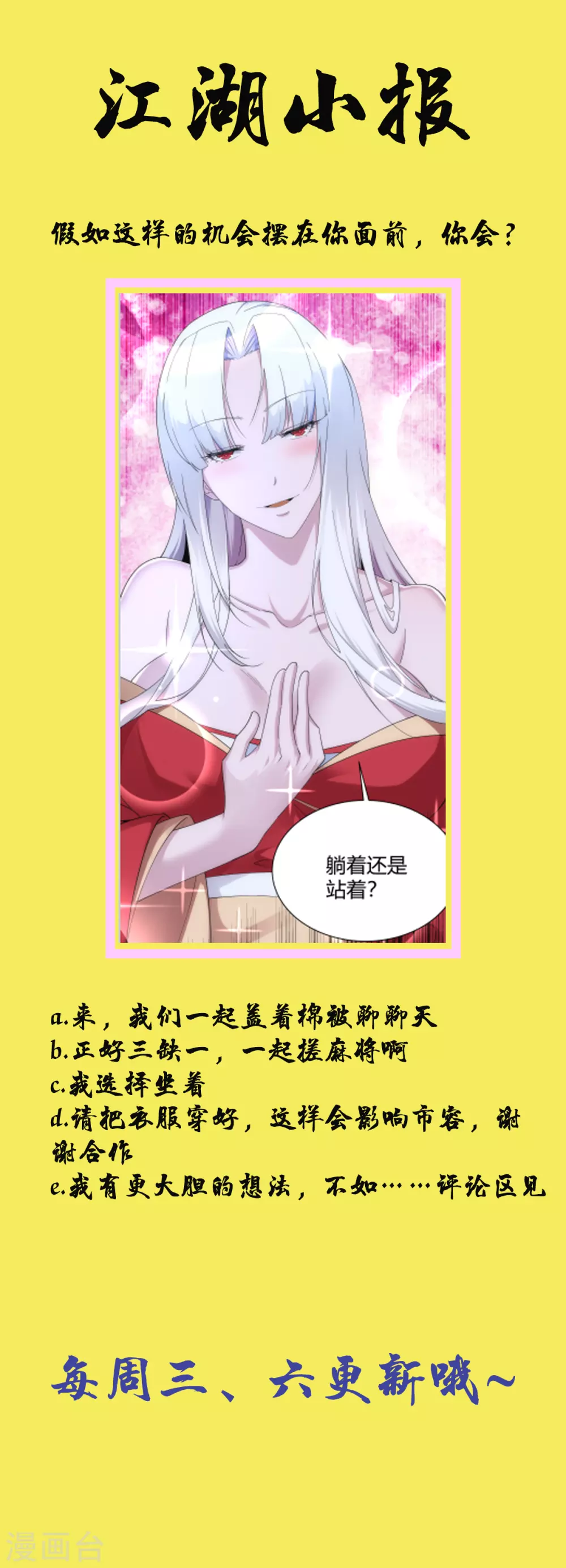 第34话 第40页