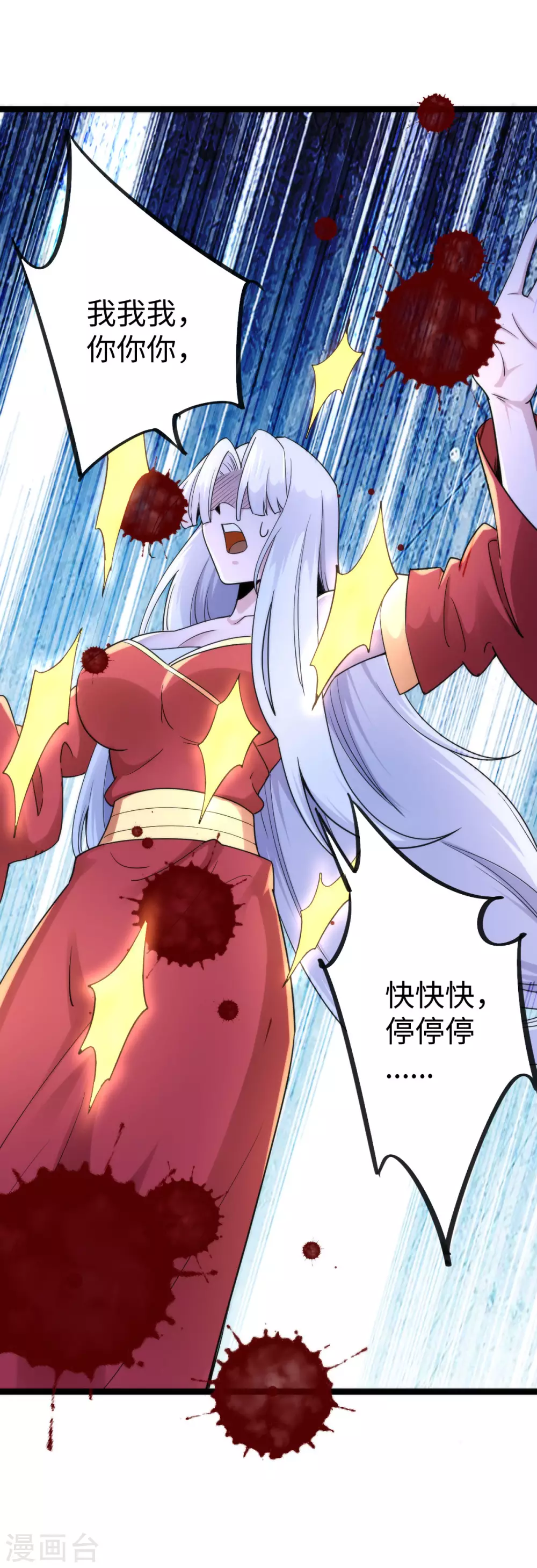 第35话 第5页