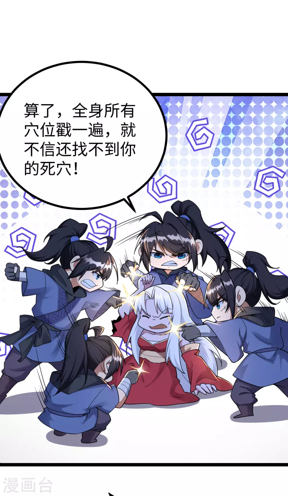 第35话 第9页