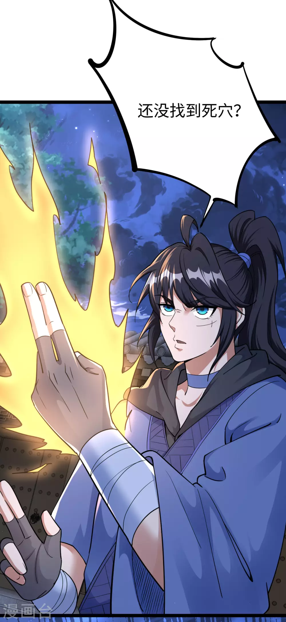 第35话 第10页