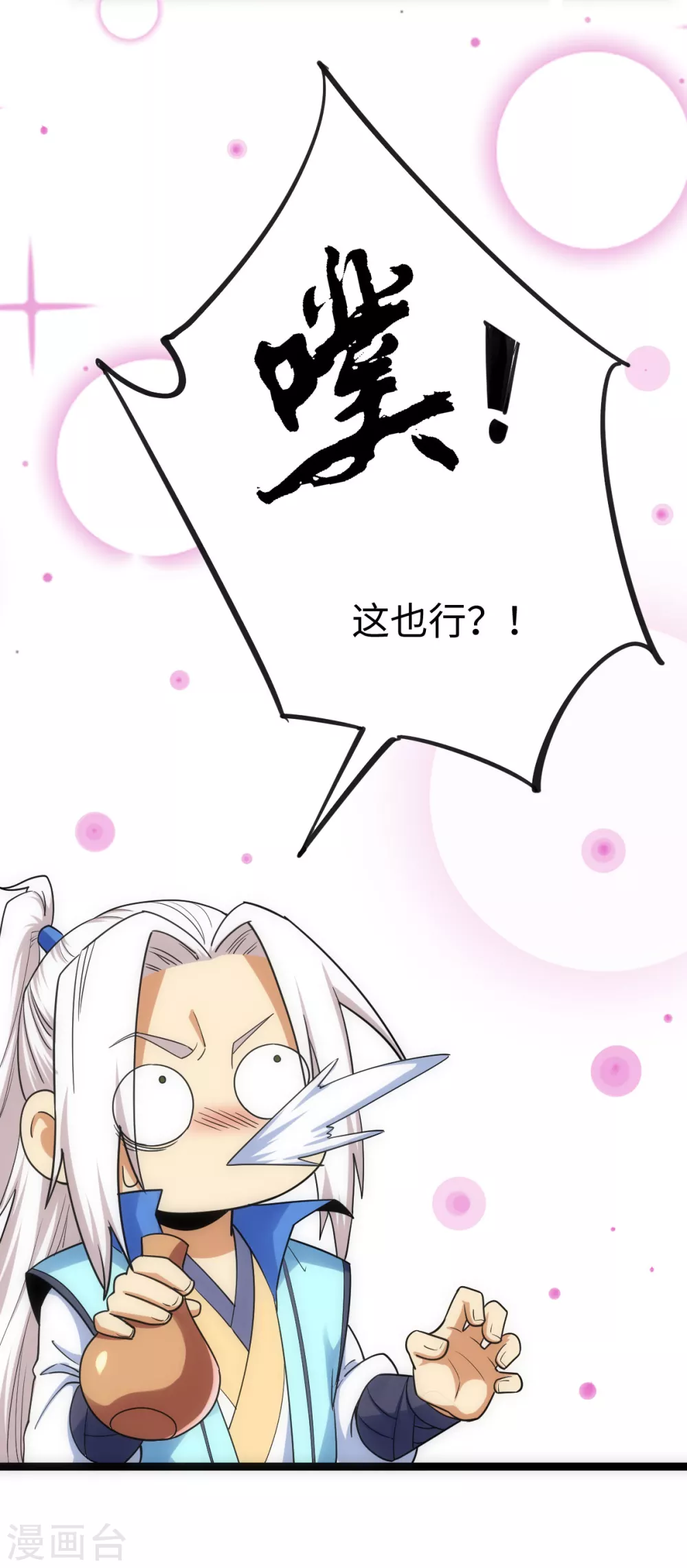 第35话 第14页