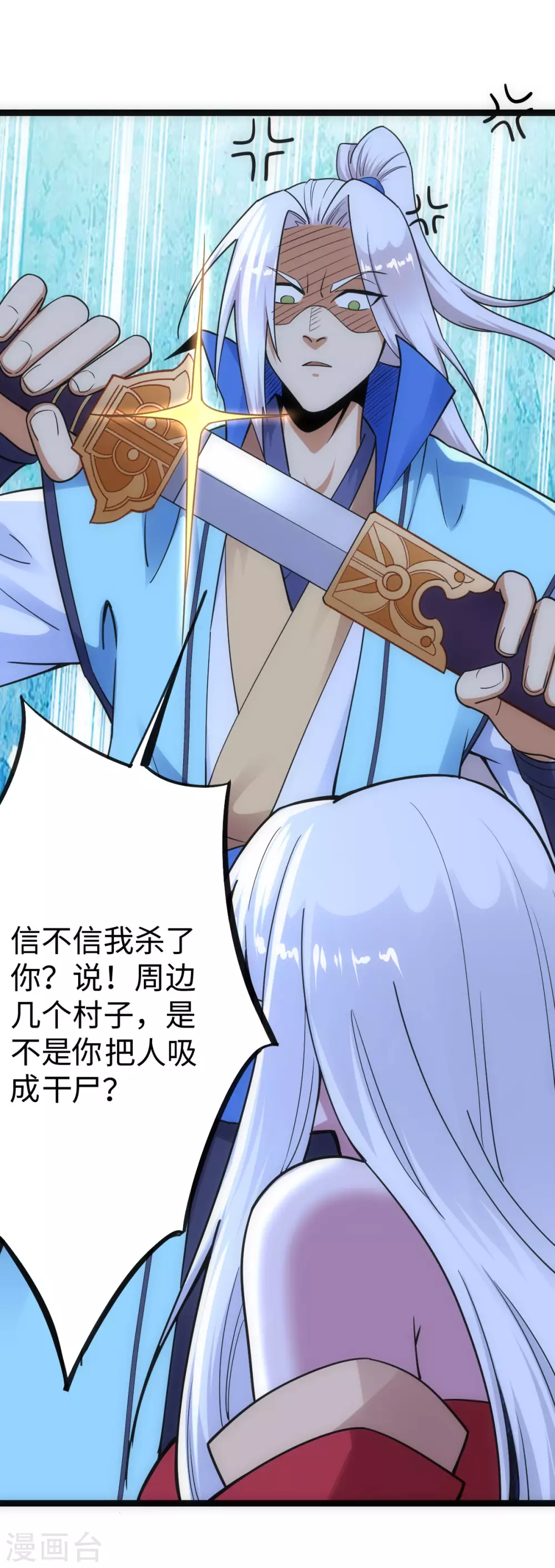 第35话 第18页