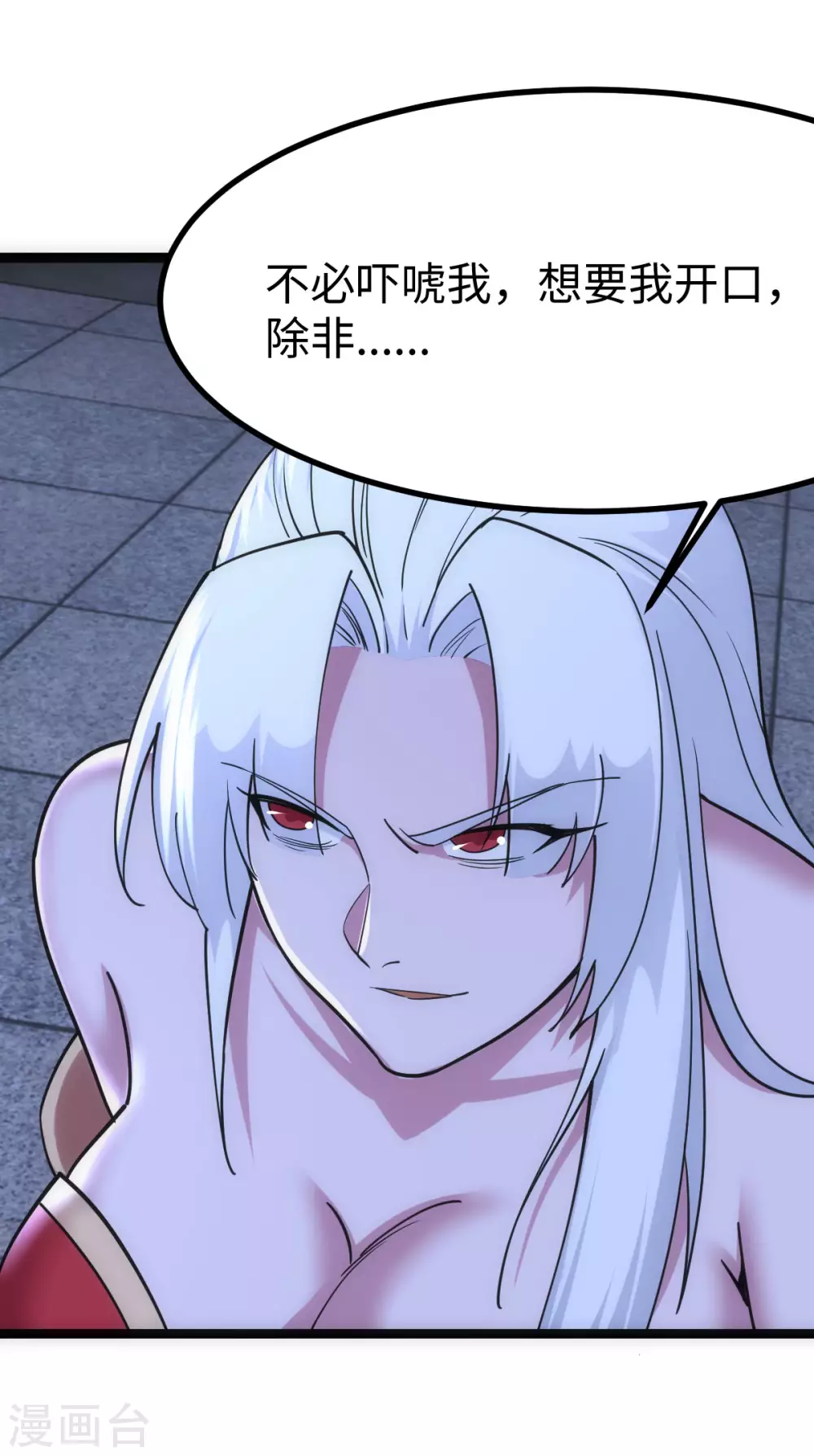 第35话 第19页
