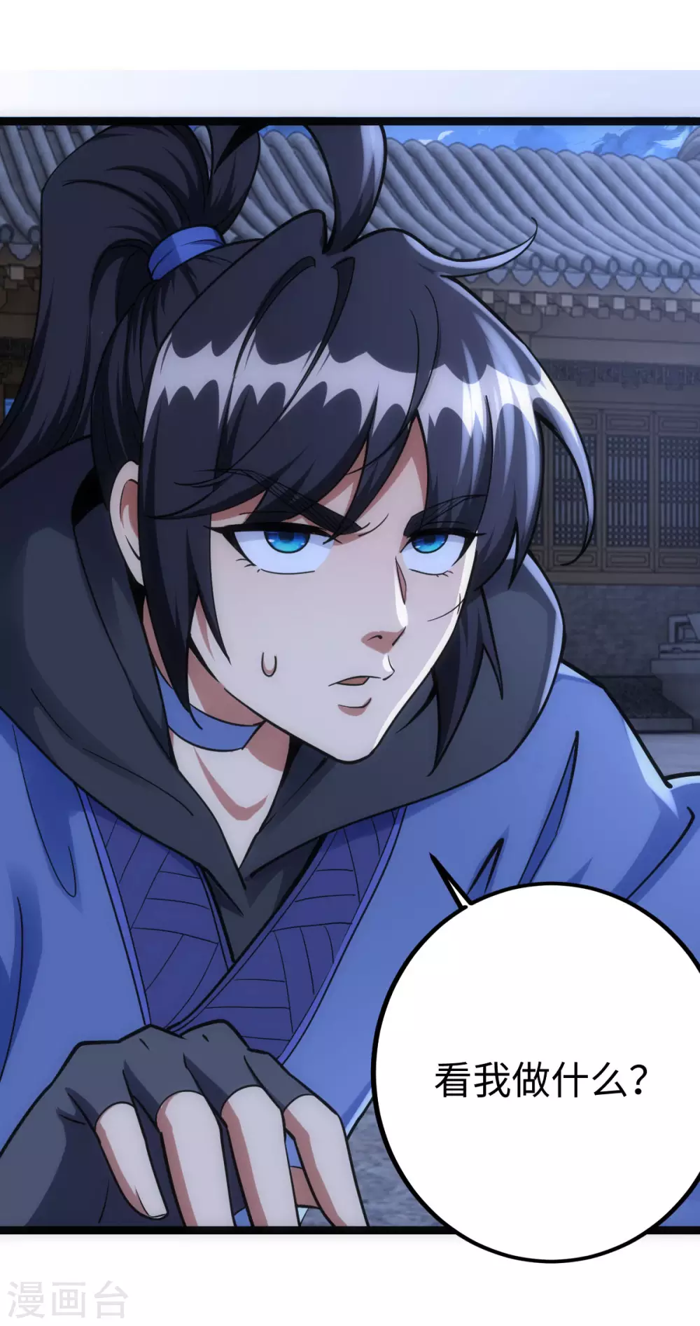 第35话 第20页