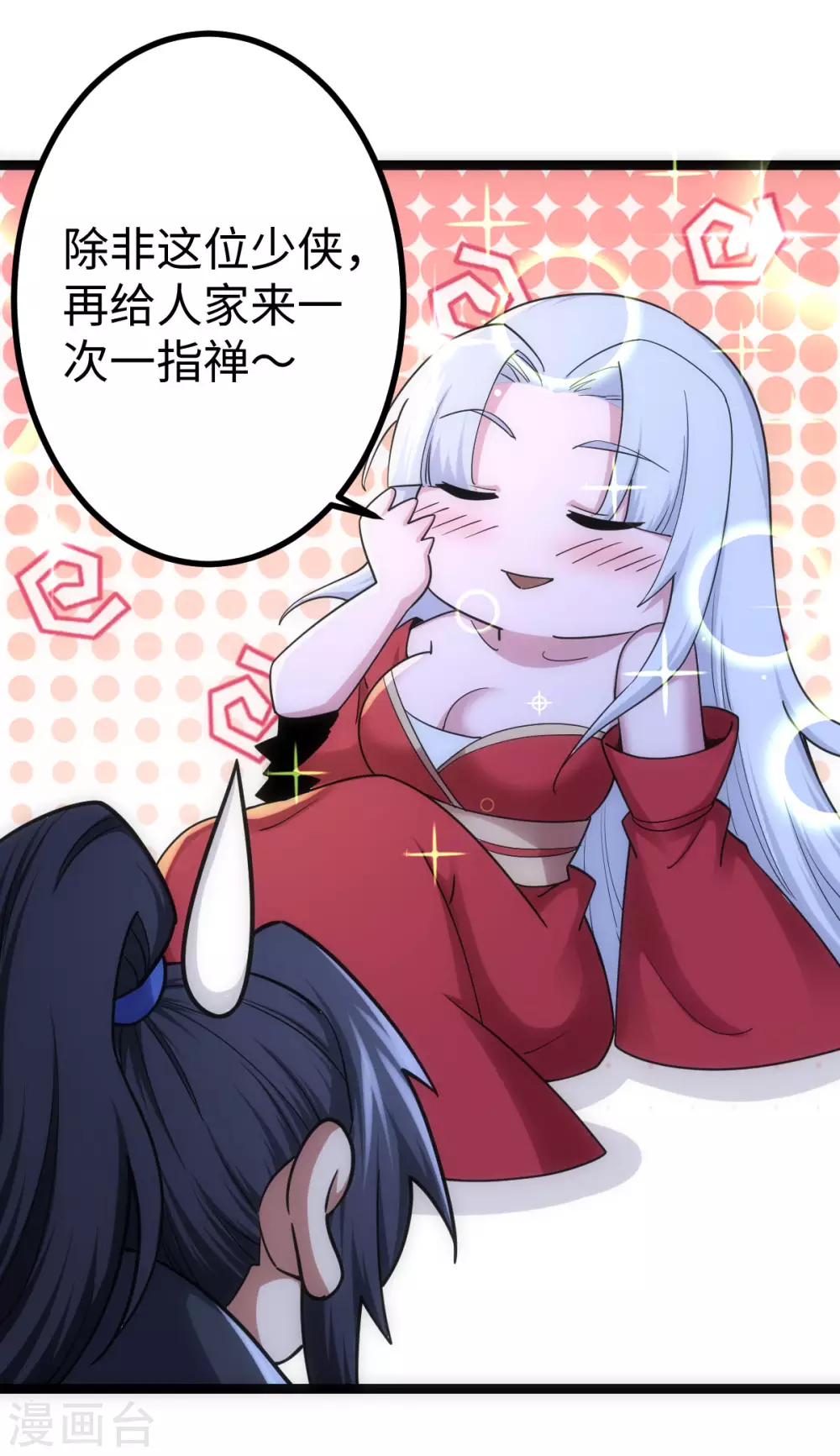第35话 第21页