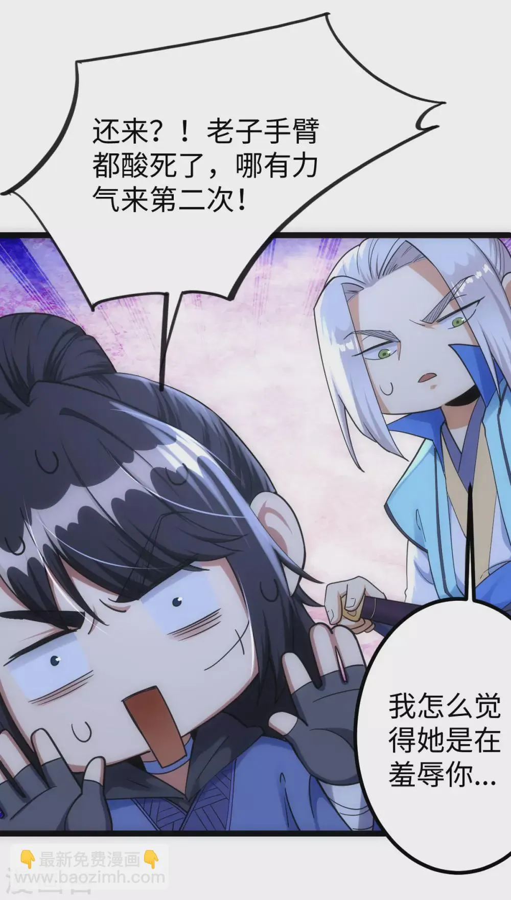 第35话 第22页