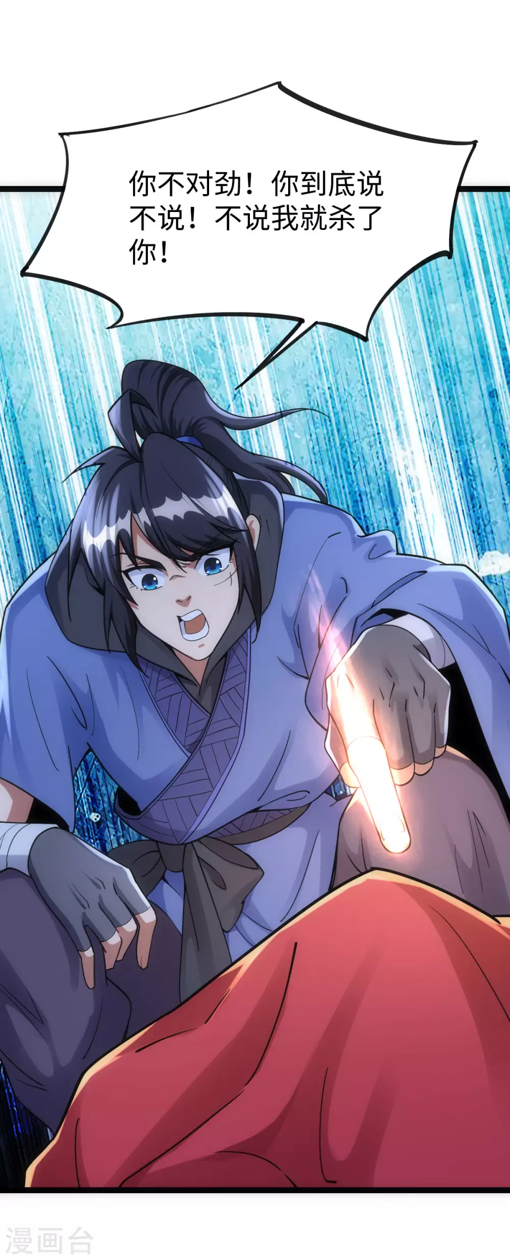 第35话 第23页