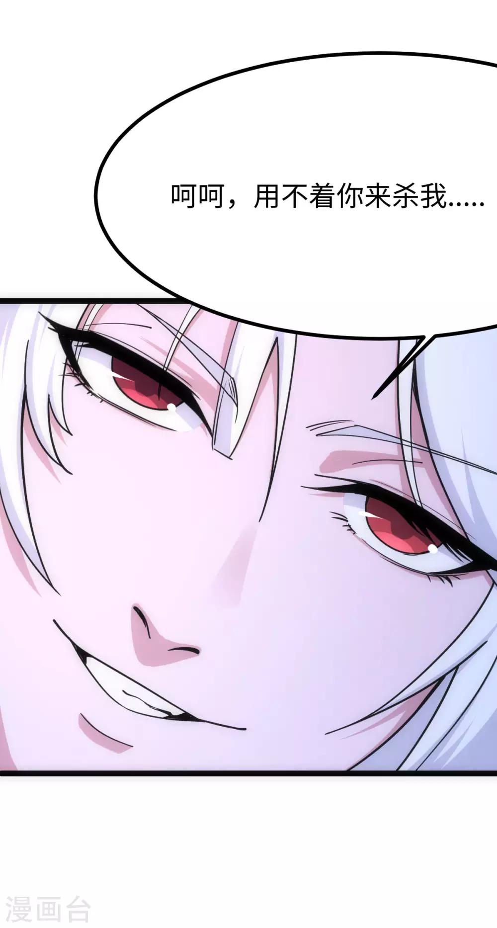 第35话 第24页