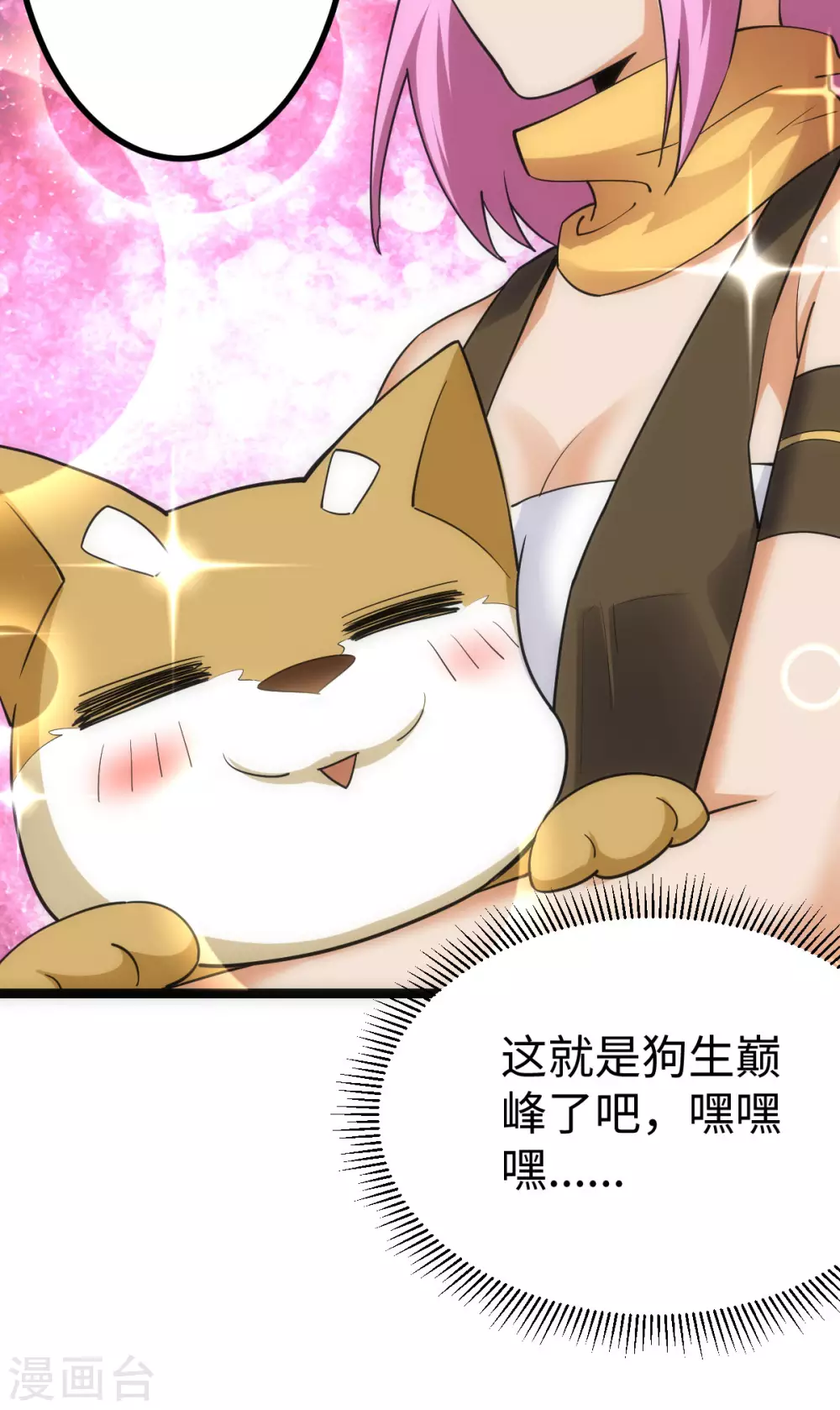 第35话 第32页