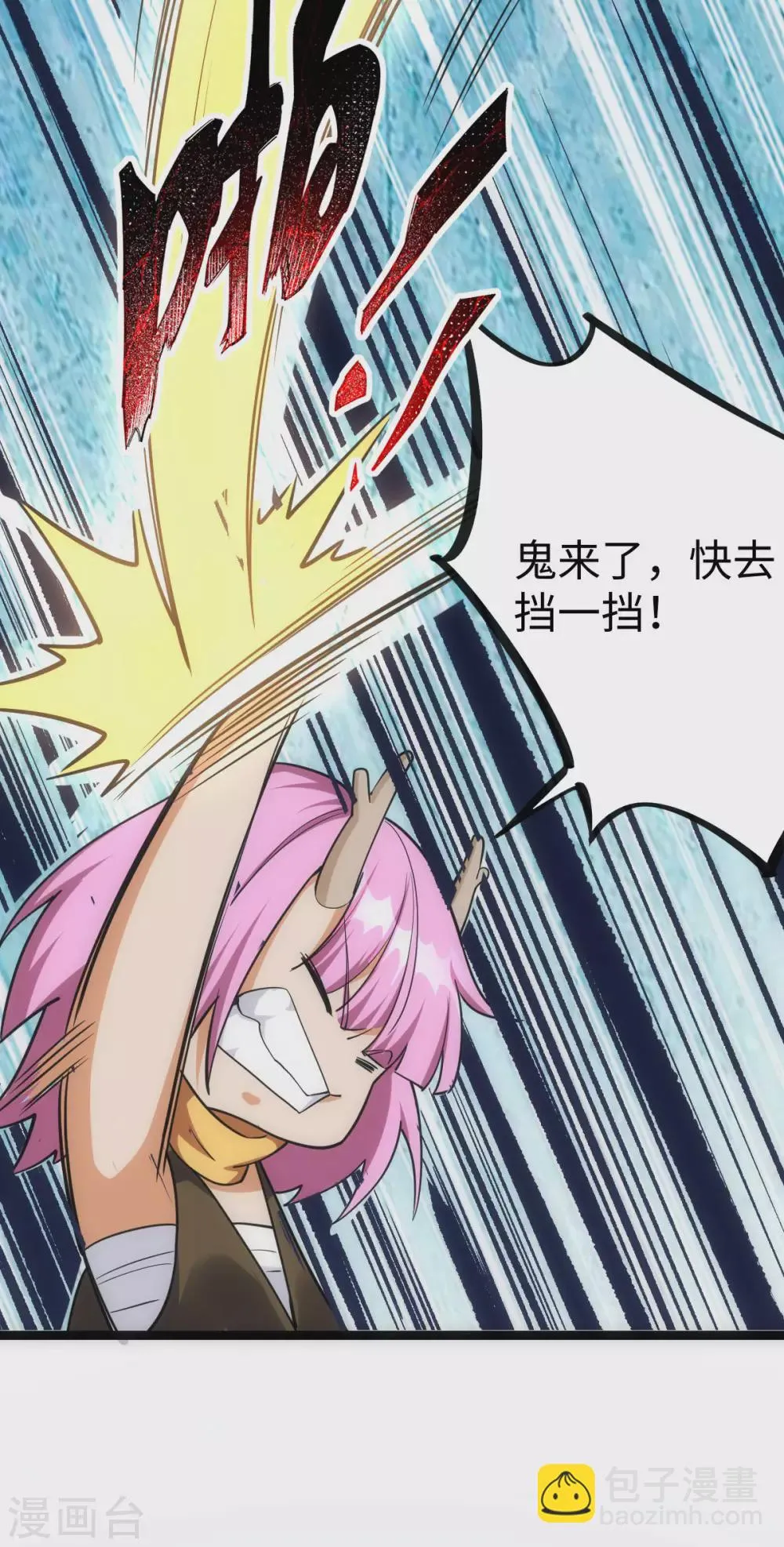第35话 第36页