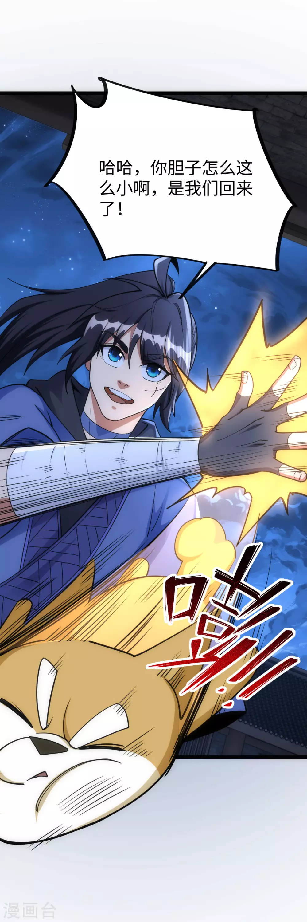 第35话 第37页