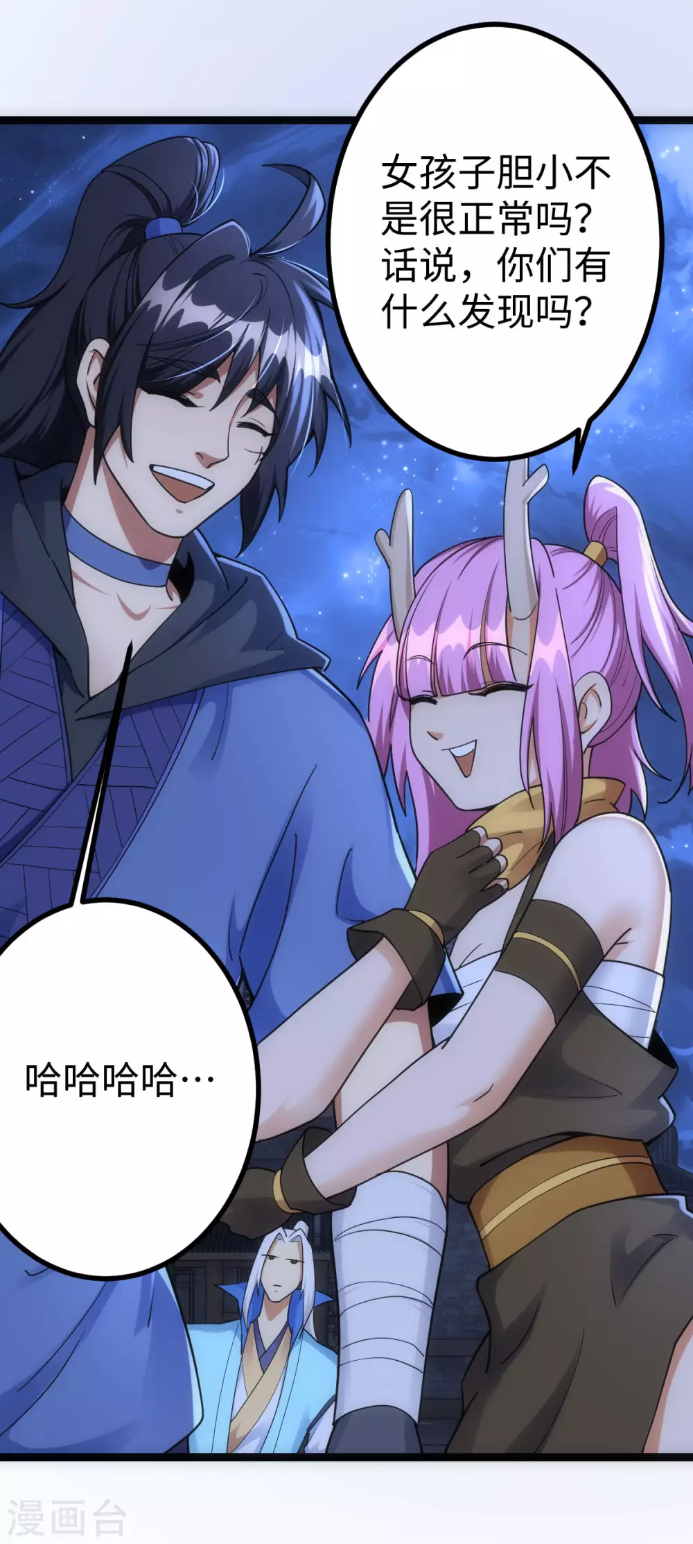 第35话 第38页