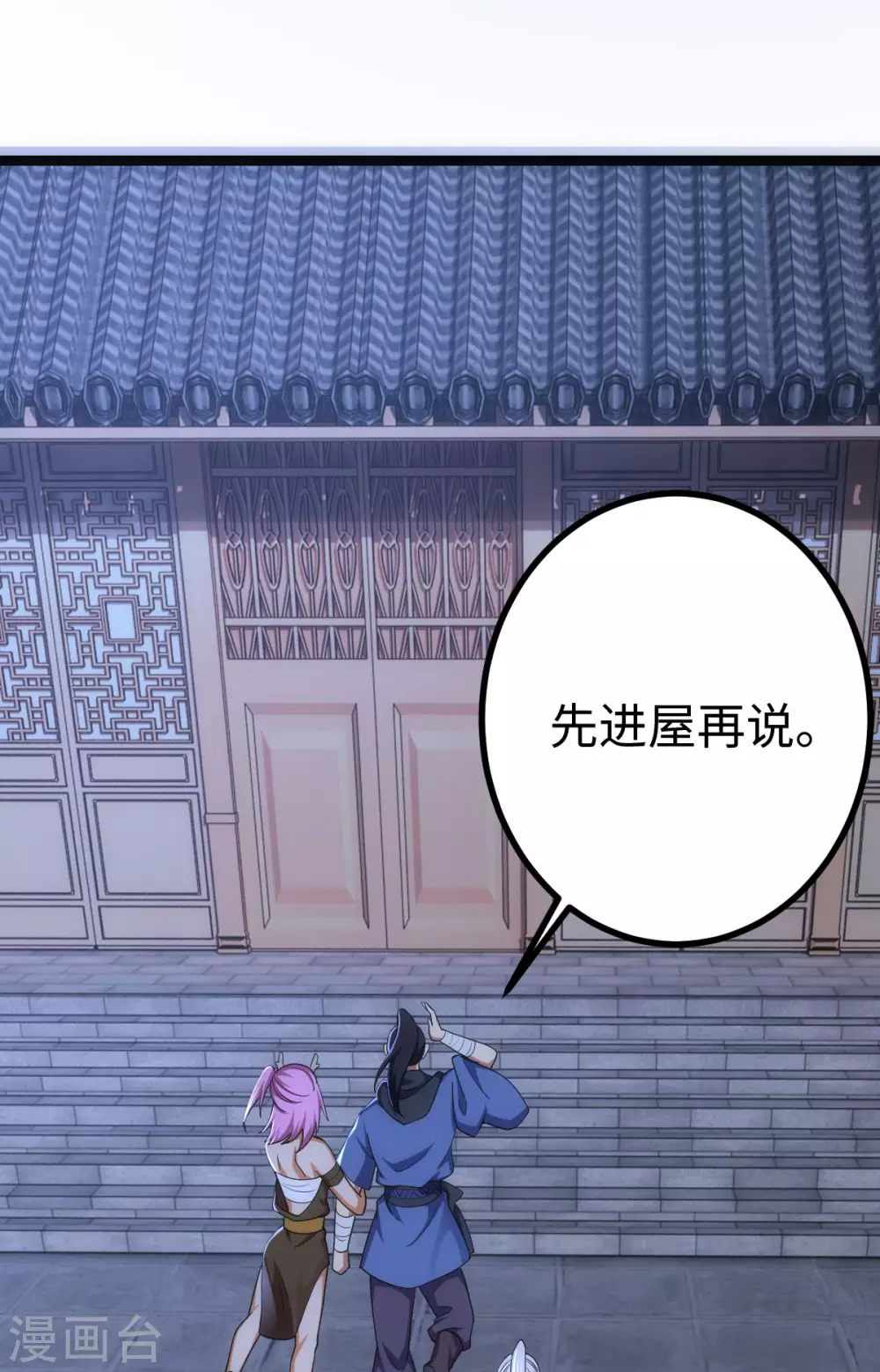 第35话 第39页